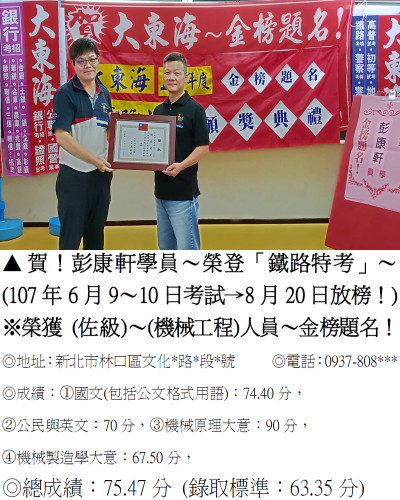 01_107年鐵路-彭康軒3